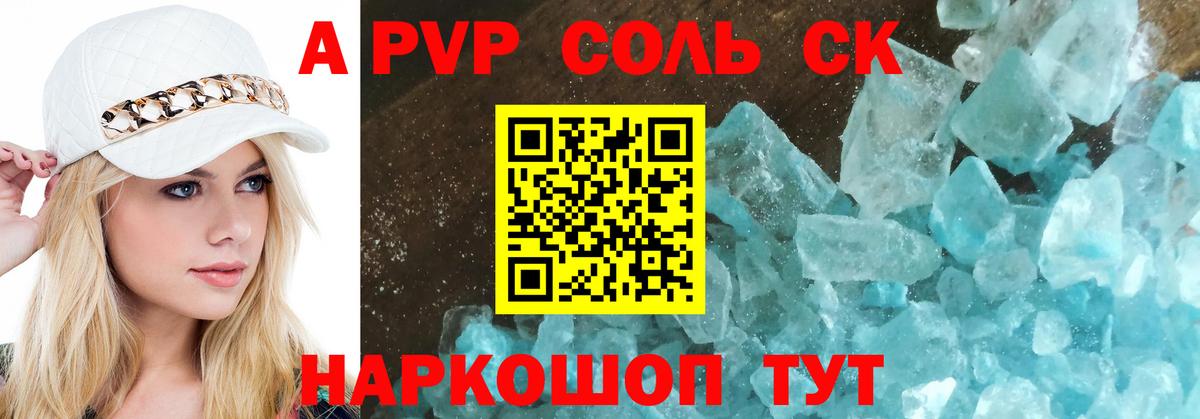 Alpha-PVP VHQ Барнаул