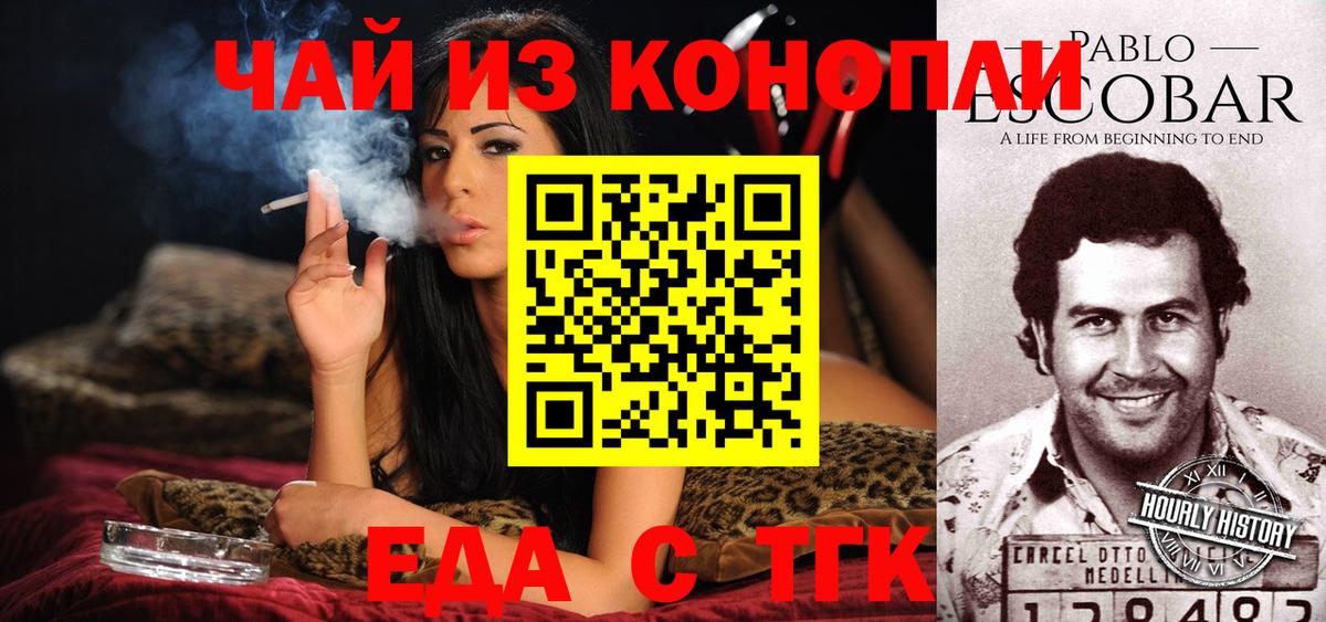 Барнаул  Canna-Cookies конопля  Вход с VPN 