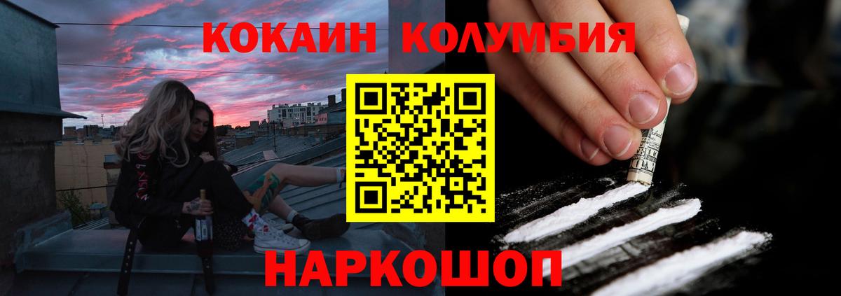 Кокаин  COCAIN Перу  Вход с VPN  Барнаул 