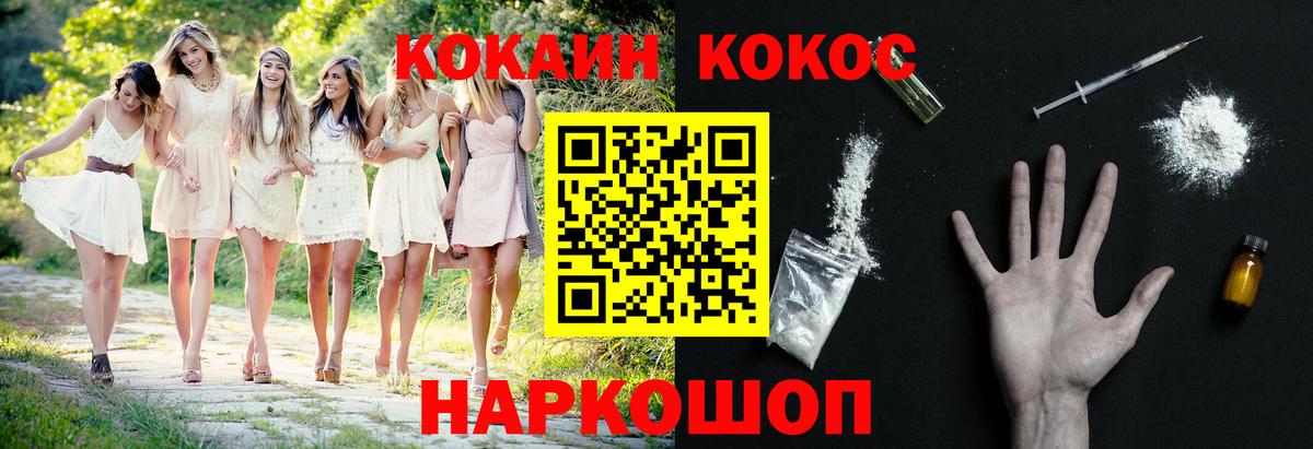 COCAIN Columbia Барнаул