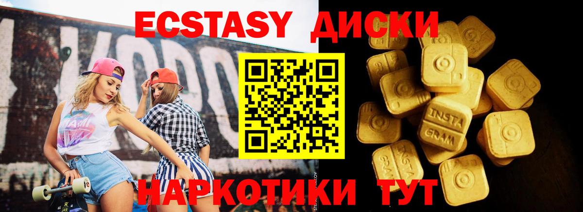 Ecstasy ешки  Ecstasy  Ecstasy MDMA  Барнаул  Вход с VPN 