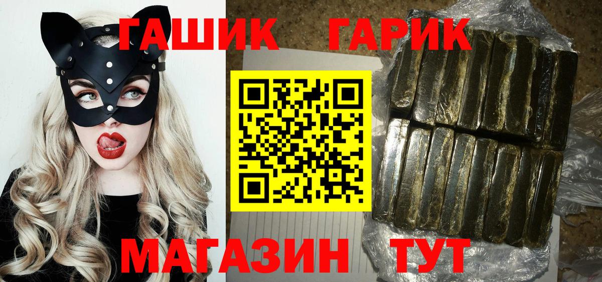 ГАШ Cannabis  Вход с VPN  ГАШИШ Ice-O-Lator  Барнаул 