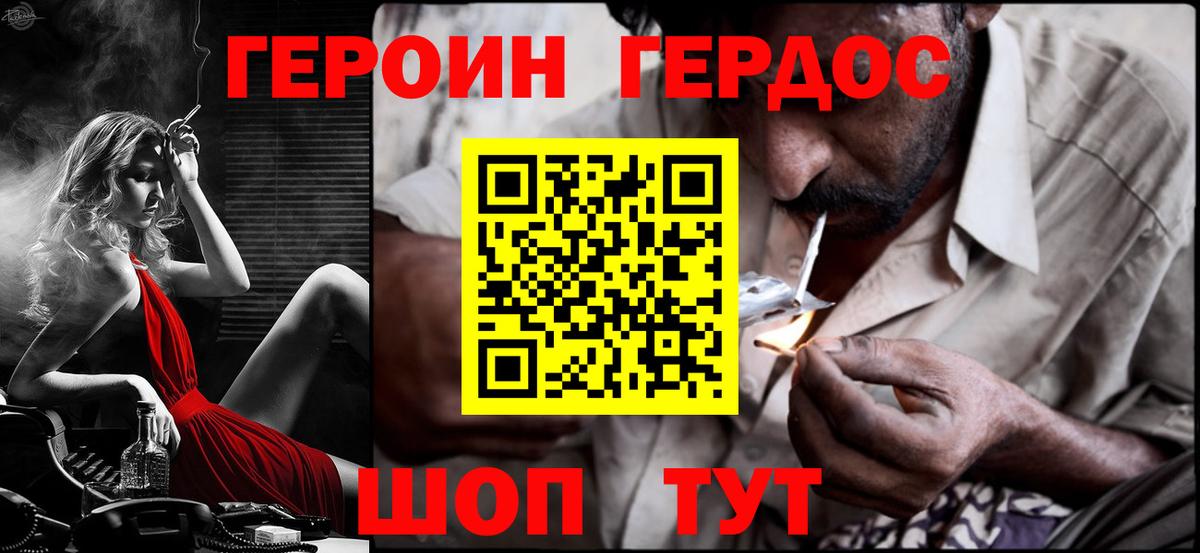 Героин  Вход с VPN  Барнаул  Героин герыч 