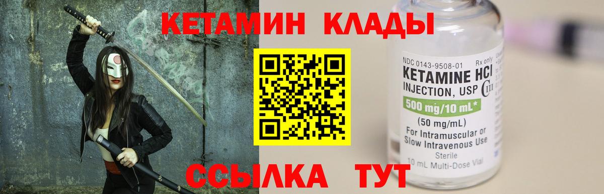 Кетамин ketamine  Вход с VPN  Барнаул 