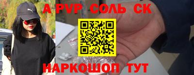 спайс Апрелевка