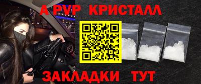 кристаллы Апшеронск