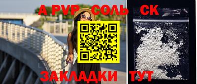 спайс Апрелевка