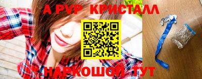кристаллы Апшеронск