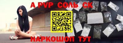 спайс Апрелевка