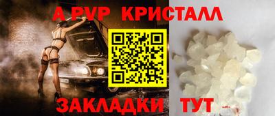 кристаллы Апшеронск