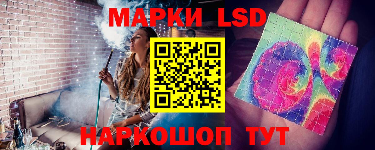 ЛСД экстази кислота Барнаул