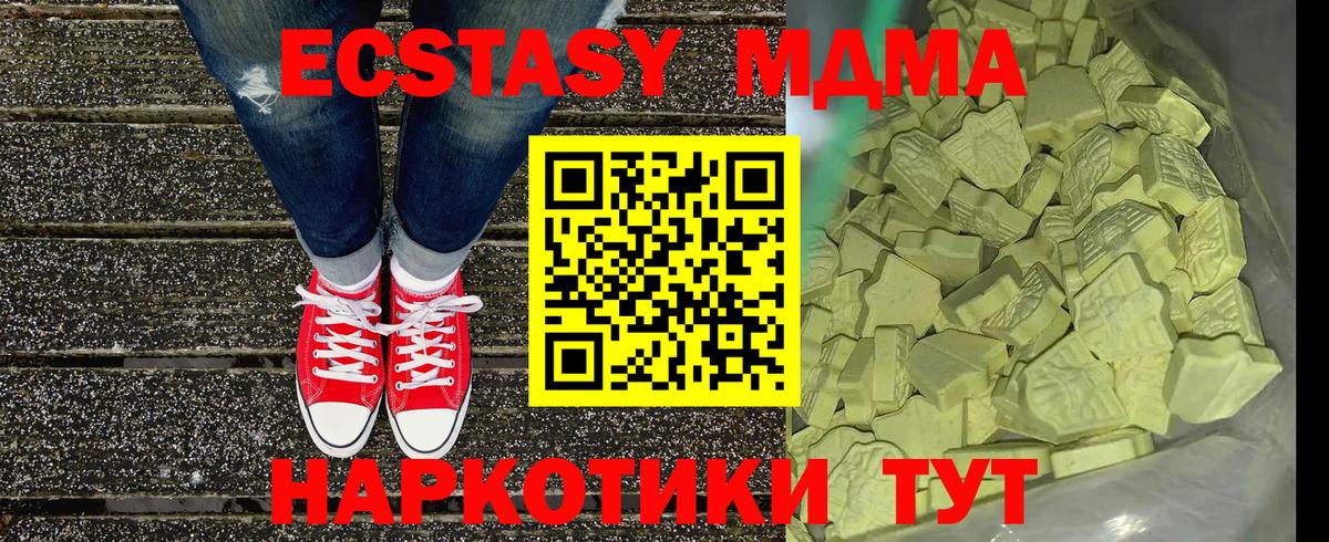 MDMA Molly Барнаул