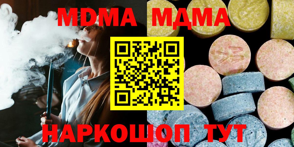 MDMA crystal  Вход с VPN  МДМА  MDMA Molly  Барнаул 
