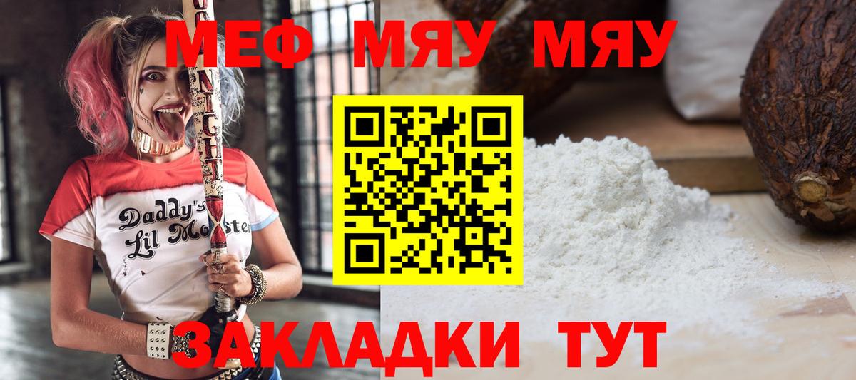 Меф  Барнаул
