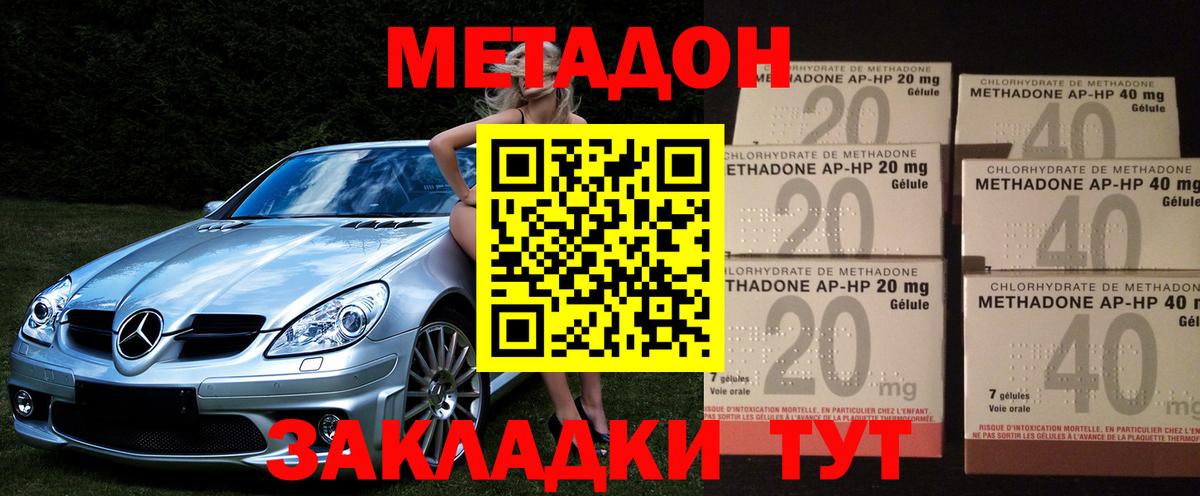 МЕТАДОН мёд Барнаул