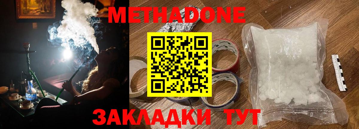 Барнаул  Метадон кристалл  Вход с VPN  omg ссылки  МЕТАДОН VHQ 