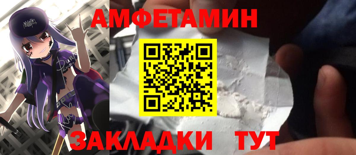 Барнаул  Первитин мет  Вход с VPN 