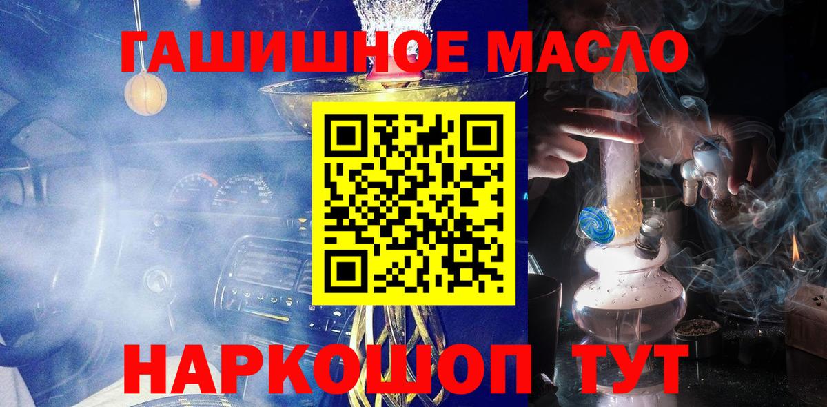 ТГК Wax  Вход с VPN  ТГК гашишное масло  Барнаул 